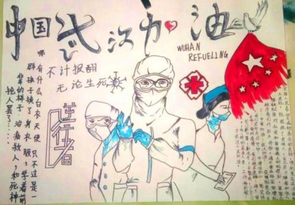 戰(zhàn)勝疫情國泰民安小學(xué)生<a href=http://www.inspiredelm.com/shouchaobao/ target=_blank class=infotextkey>手抄報</a>