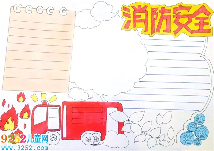 消防安全<a href=http://www.inspiredelm.com/shouchaobao/ target=_blank class=infotextkey>手抄報</a>，消防安全<a href=http://www.inspiredelm.com/shouchaobao/ target=_blank class=infotextkey>手抄報</a>怎么畫