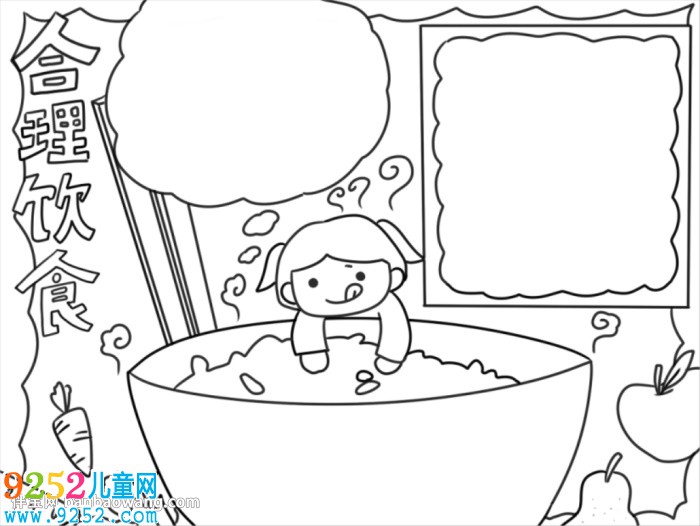 小學生合理膳食<a href=http://www.inspiredelm.com/shouchaobao/ target=_blank class=infotextkey>手抄報</a>