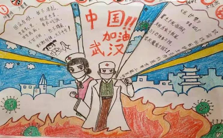 2020武漢疫情小學(xué)生<a href=http://www.inspiredelm.com/shouchaobao/ target=_blank class=infotextkey>手抄報(bào)</a>圖片和內(nèi)容