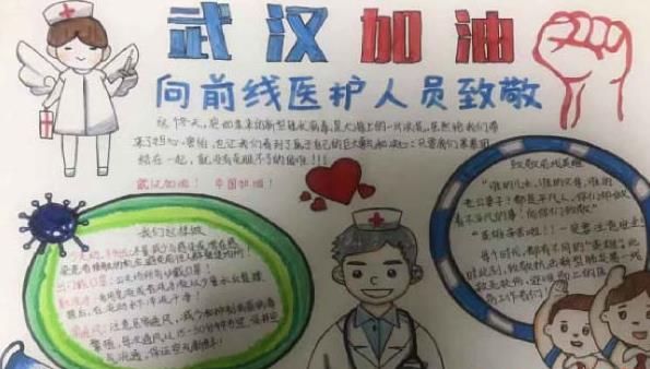 武漢不孤單武漢加油小學(xué)生<a href=http://www.inspiredelm.com/shouchaobao/ target=_blank class=infotextkey>手抄報(bào)</a>作品