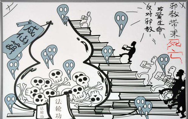 創(chuàng)意反邪教手抄報(bào)圖片