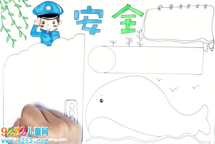 漂亮簡單的安全<a href=http://www.inspiredelm.com/shouchaobao/ target=_blank class=infotextkey>手抄報</a>怎么畫