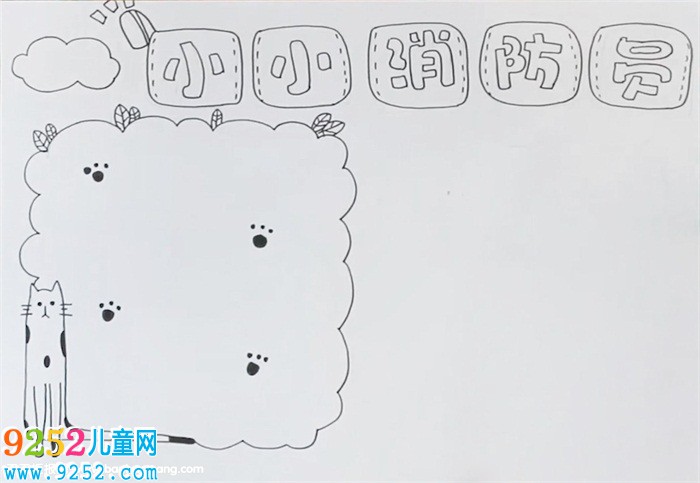 小小消防員<a href=http://www.inspiredelm.com/shouchaobao/ target=_blank class=infotextkey>手抄報(bào)</a>