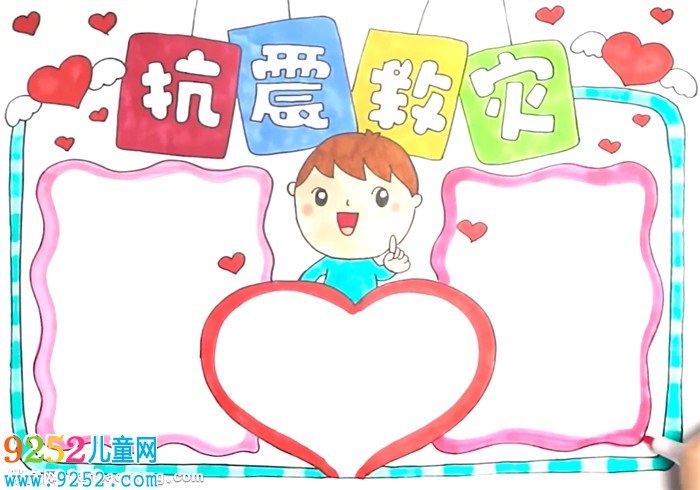 抗震救災<a href=http://www.inspiredelm.com/shouchaobao/ target=_blank class=infotextkey>手抄報</a>怎么畫