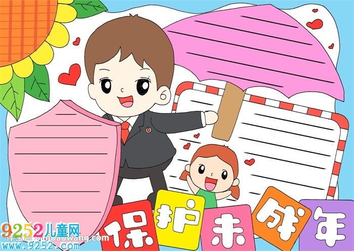 保護未成年人<a href=http://www.inspiredelm.com/shouchaobao/ target=_blank class=infotextkey>手抄報</a>