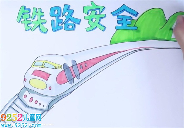 鐵路安全<a href=http://www.inspiredelm.com/shouchaobao/ target=_blank class=infotextkey>手抄報</a>怎么畫
