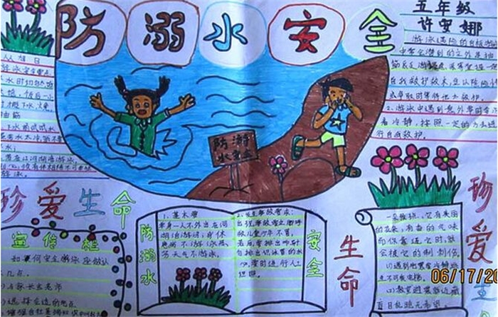 防溺水手抄報，暴雨天氣安全教育