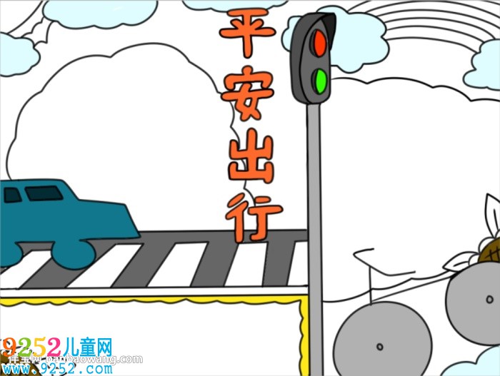 關(guān)于平安出行的<a href=http://www.inspiredelm.com/shouchaobao/ target=_blank class=infotextkey>手抄報(bào)</a>
