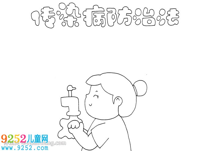 傳染病防治法<a href=http://www.inspiredelm.com/shouchaobao/ target=_blank class=infotextkey>手抄報(bào)</a>