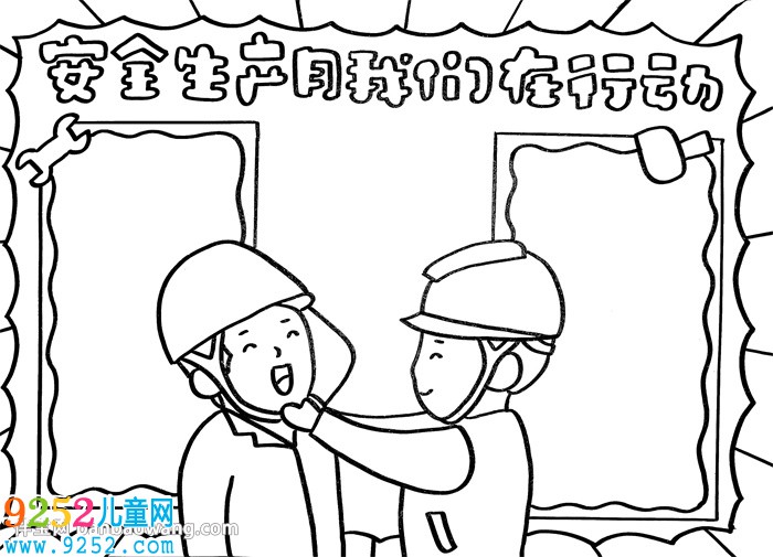 安全生產(chǎn)月我們在行動<a href=http://www.inspiredelm.com/shouchaobao/ target=_blank class=infotextkey>手抄報</a>