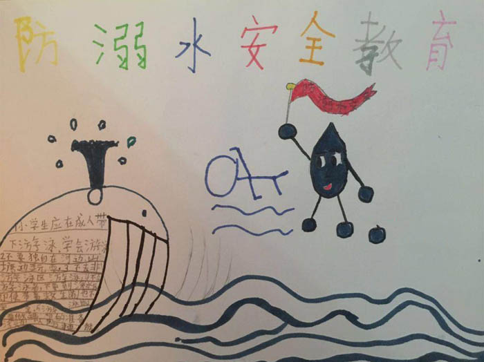 珍愛生命預防溺水手抄報，防溺水安全教育