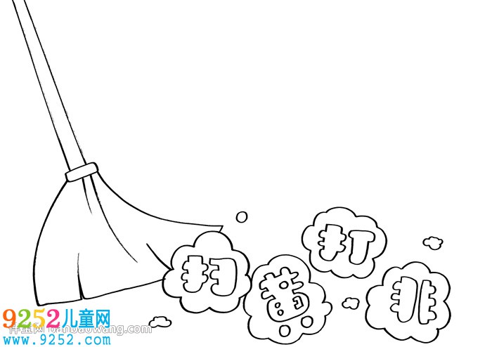 優(yōu)秀的掃黃打非<a href=http://www.inspiredelm.com/shouchaobao/ target=_blank class=infotextkey>手抄報(bào)</a>