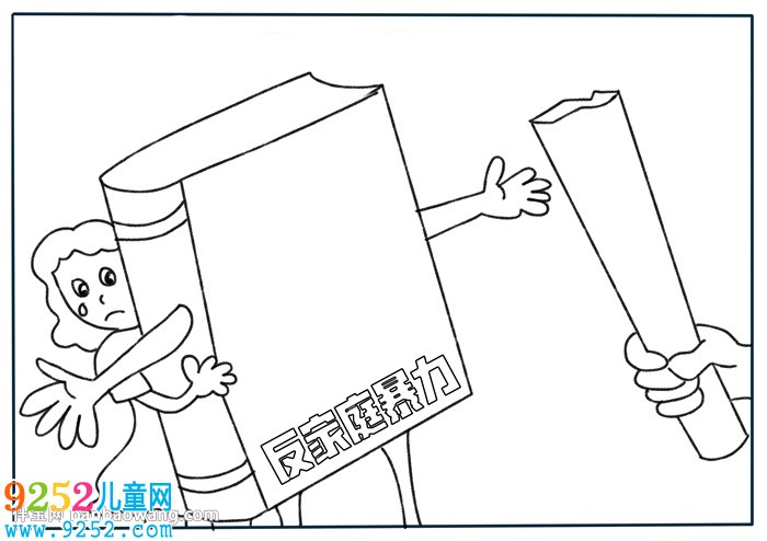 反家庭暴力<a href=http://www.inspiredelm.com/shouchaobao/ target=_blank class=infotextkey>手抄報</a>