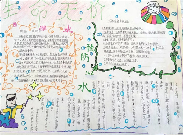 防溺水手抄報，增強防溺意識綻放生命光芒！