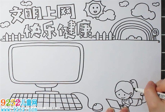 小學(xué)生文明上網(wǎng)<a href=http://www.inspiredelm.com/shouchaobao/ target=_blank class=infotextkey>手抄報(bào)</a>