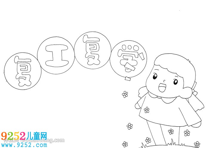 復(fù)工復(fù)學(xué)<a href=http://www.inspiredelm.com/shouchaobao/ target=_blank class=infotextkey>手抄報(bào)</a>