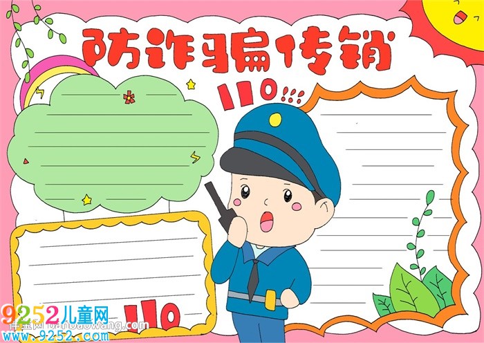 防詐騙傳銷<a href=http://www.inspiredelm.com/shouchaobao/ target=_blank class=infotextkey>手抄報(bào)</a>