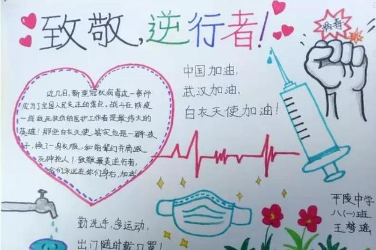 白衣天使辛苦了小學(xué)生<a href=http://www.inspiredelm.com/shouchaobao/ target=_blank class=infotextkey>手抄報(bào)</a>圖片