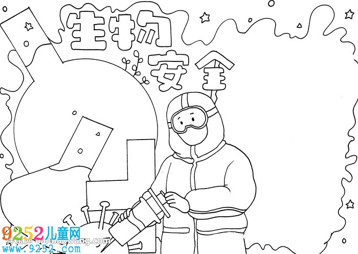 生物安全<a href=http://www.inspiredelm.com/shouchaobao/ target=_blank class=infotextkey>手抄報</a>