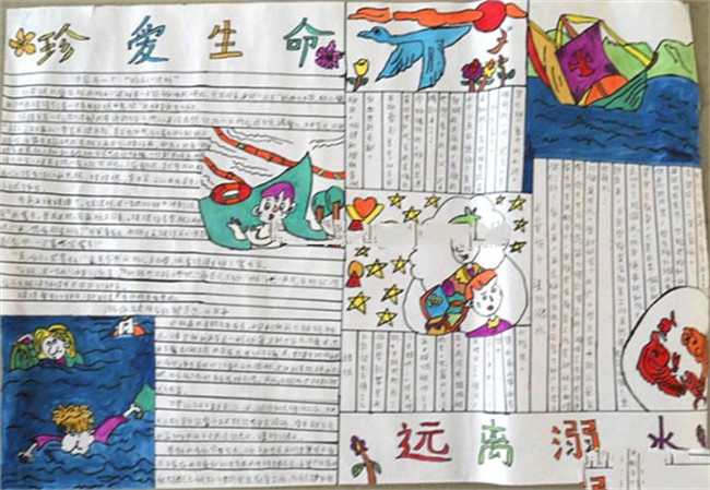 防溺水手抄報(bào)，珍愛(ài)生命預(yù)防溺水報(bào)