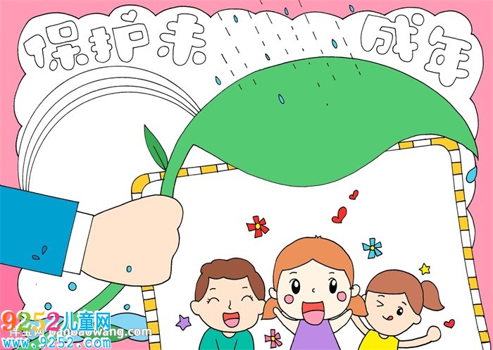 未成年保護(hù)<a href=http://www.inspiredelm.com/shouchaobao/ target=_blank class=infotextkey>手抄報(bào)</a>模板