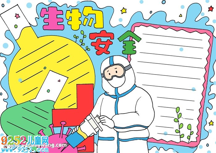 生物安全<a href=http://www.inspiredelm.com/shouchaobao/ target=_blank class=infotextkey>手抄報</a>
