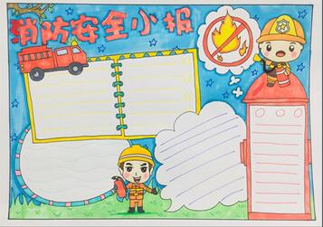 消防手抄報(bào)簡單又漂亮，消防安全要關(guān)注