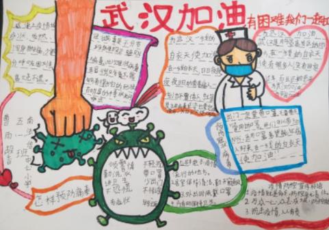 武漢加油春天如約而至<a href=http://www.inspiredelm.com/shouchaobao/ target=_blank class=infotextkey>手抄報(bào)</a>模板