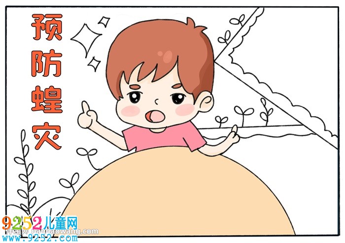 預防蝗災的<a href=http://www.inspiredelm.com/shouchaobao/ target=_blank class=infotextkey>手抄報</a>