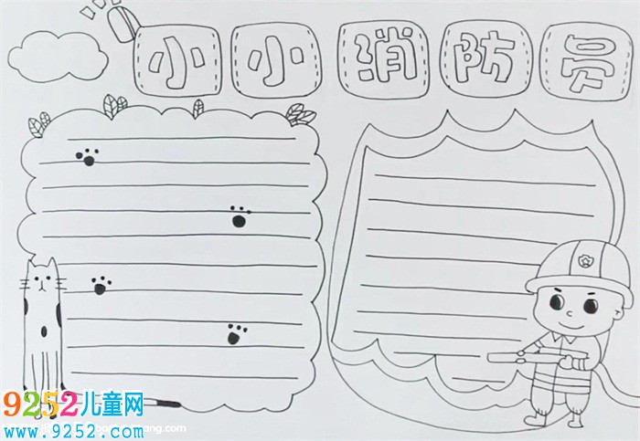 小小消防員<a href=http://www.inspiredelm.com/shouchaobao/ target=_blank class=infotextkey>手抄報(bào)</a>