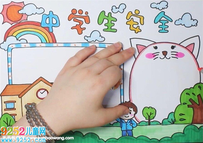 中學生安全<a href=http://www.inspiredelm.com/shouchaobao/ target=_blank class=infotextkey>手抄報</a>