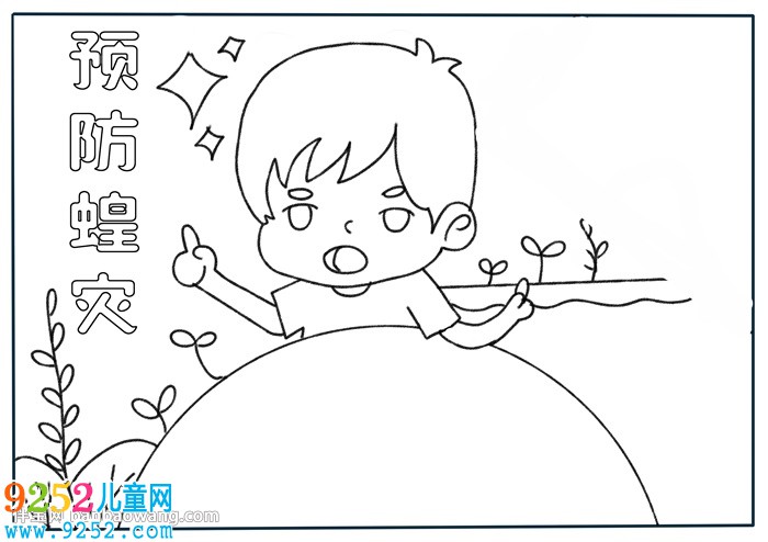 預防蝗災的<a href=http://www.inspiredelm.com/shouchaobao/ target=_blank class=infotextkey>手抄報</a>