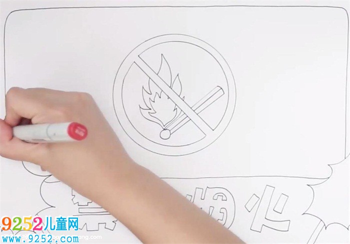 禁止煙火<a href=http://www.inspiredelm.com/shouchaobao/ target=_blank class=infotextkey>手抄報</a>怎么畫