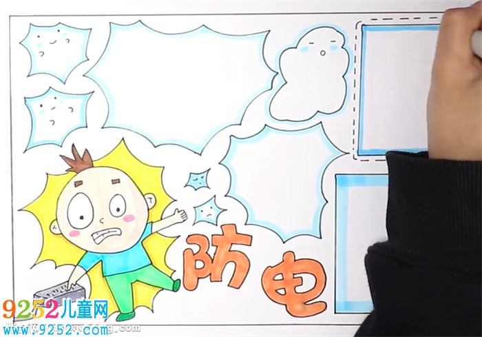 防電<a href=http://www.inspiredelm.com/shouchaobao/ target=_blank class=infotextkey>手抄報(bào)</a>怎么畫(huà)