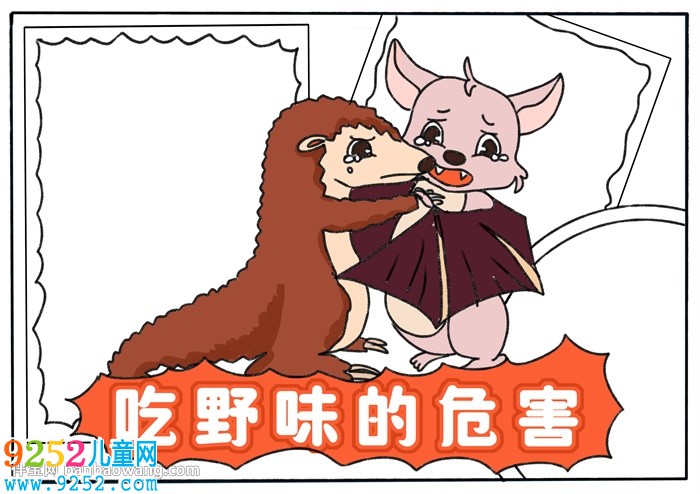 吃野味的危害<a href=http://www.inspiredelm.com/shouchaobao/ target=_blank class=infotextkey>手抄報(bào)</a>