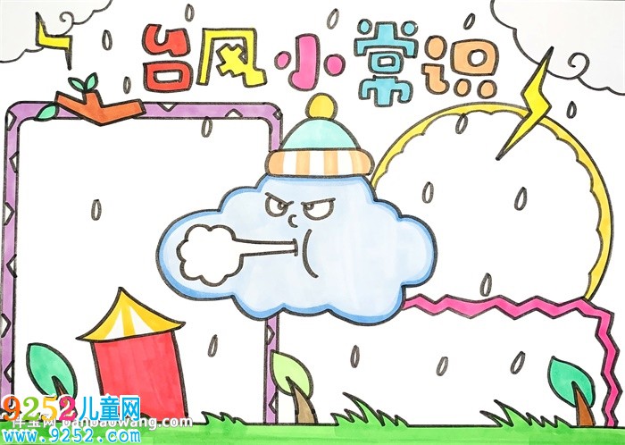 臺風(fēng)小常識<a href=http://www.inspiredelm.com/shouchaobao/ target=_blank class=infotextkey>手抄報</a>