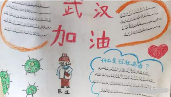 向醫(yī)護(hù)人員致敬小學(xué)生<a href=http://www.inspiredelm.com/shouchaobao/ target=_blank class=infotextkey>手抄報(bào)</a>