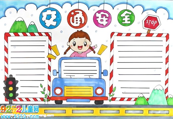 全國交通安全日<a href=http://www.inspiredelm.com/shouchaobao/ target=_blank class=infotextkey>手抄報</a>怎么畫