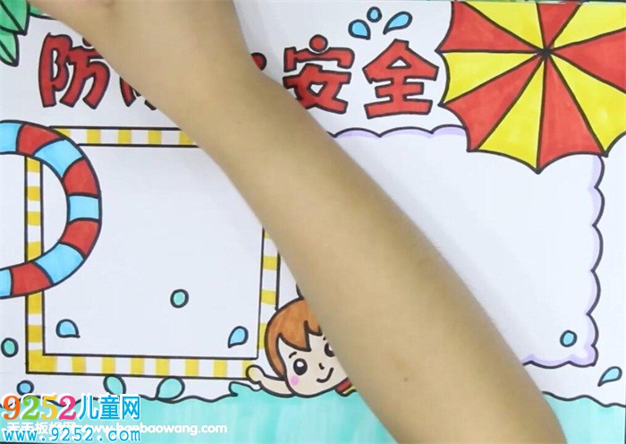 防溺水安全<a href=http://www.inspiredelm.com/shouchaobao/ target=_blank class=infotextkey>手抄報(bào)</a>