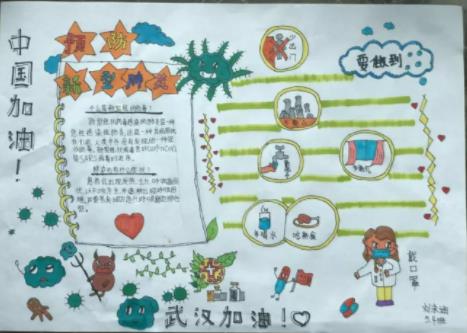 武漢加油春天如約而至<a href=http://www.inspiredelm.com/shouchaobao/ target=_blank class=infotextkey>手抄報(bào)</a>模板