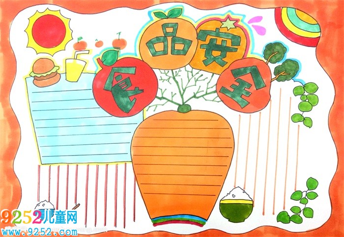 食品安全<a href=http://www.inspiredelm.com/shouchaobao/ target=_blank class=infotextkey>手抄報(bào)</a>怎么畫(huà)，食品安全<a href=http://www.inspiredelm.com/shouchaobao/ target=_blank class=infotextkey>手抄報(bào)</a>簡(jiǎn)單又漂亮
