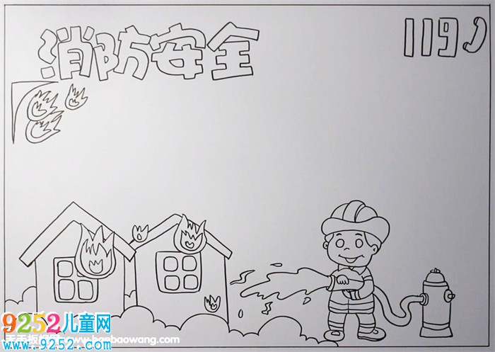 消防安全知識(shí)<a href=http://www.inspiredelm.com/shouchaobao/ target=_blank class=infotextkey>手抄報(bào)</a>，消防安全<a href=http://www.inspiredelm.com/shouchaobao/ target=_blank class=infotextkey>手抄報(bào)</a>簡(jiǎn)單又漂亮
