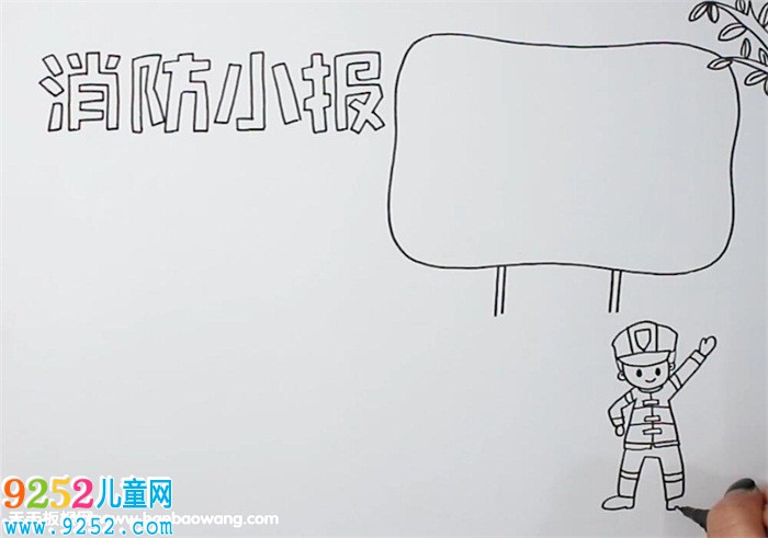 消防<a href=http://www.inspiredelm.com/shouchaobao/ target=_blank class=infotextkey>手抄報(bào)</a>