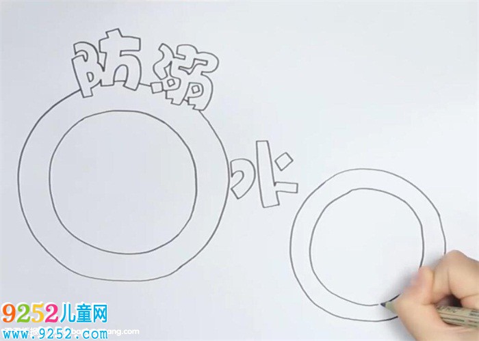 小學防溺水<a href=http://www.inspiredelm.com/shouchaobao/ target=_blank class=infotextkey>手抄報</a>