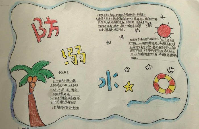 防溺水手抄報圖片，安全要點