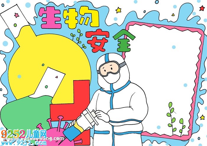 生物安全<a href=http://www.inspiredelm.com/shouchaobao/ target=_blank class=infotextkey>手抄報</a>