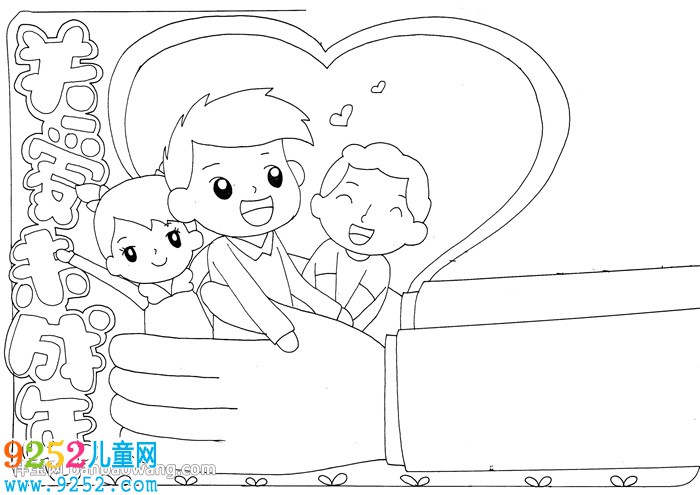 關(guān)愛未成年人<a href=http://www.inspiredelm.com/shouchaobao/ target=_blank class=infotextkey>手抄報(bào)</a>