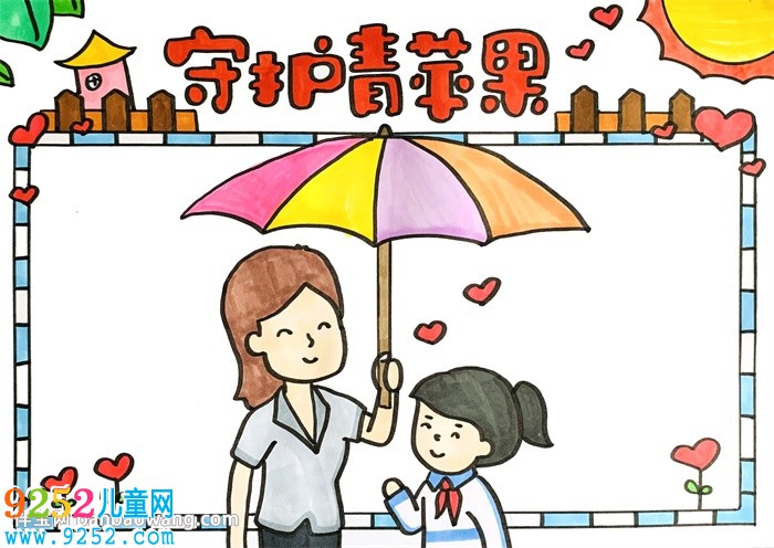 守護(hù)青蘋果<a href=http://www.inspiredelm.com/shouchaobao/ target=_blank class=infotextkey>手抄報(bào)</a>