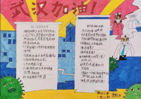 提高病毒防范意識(shí)小學(xué)生<a href=http://www.inspiredelm.com/shouchaobao/ target=_blank class=infotextkey>手抄報(bào)</a>